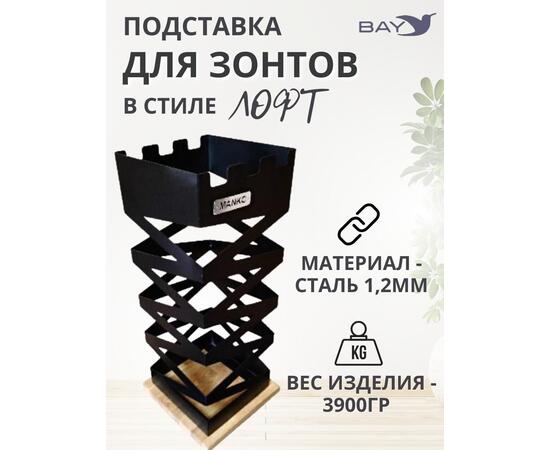 Подставка для зонтов напольная в прихожую №2 Лофт, фото , изображение 3