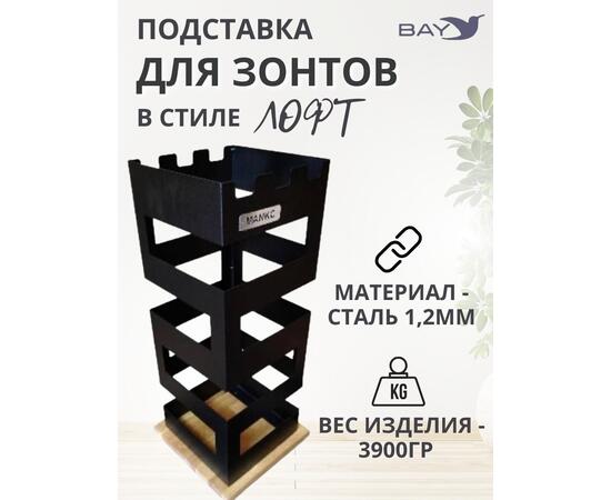 Подставка для зонтов напольная в прихожую №3 Лофт, фото , изображение 2
