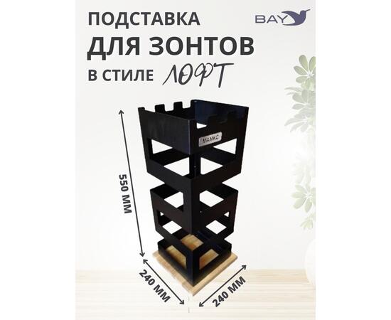 Подставка для зонтов напольная в прихожую №3 Лофт, фото , изображение 3