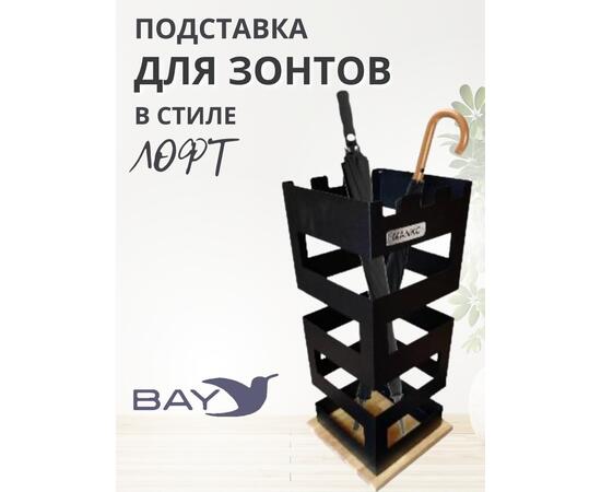 Подставка для зонтов напольная в прихожую №3 Лофт, фото , изображение 4