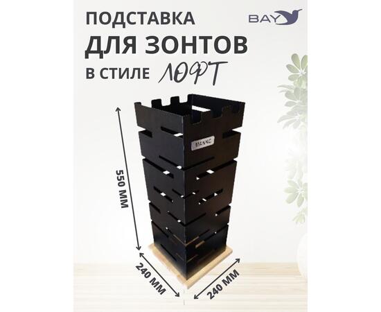 Подставка для зонтов напольная в прихожую №4 Лофт, фото , изображение 3