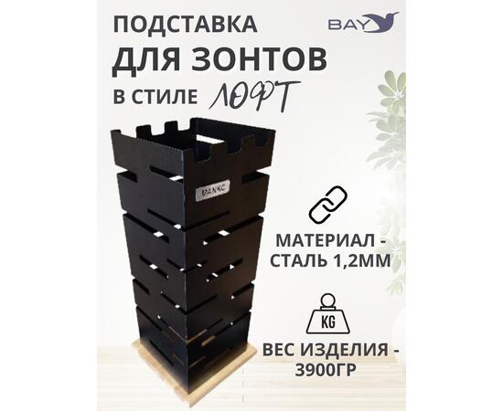 Подставка для зонтов напольная в прихожую №4 Лофт, фото , изображение 2