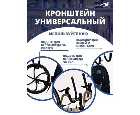Кронштейн держатель универсальный настенный 2шт, фото , изображение 4