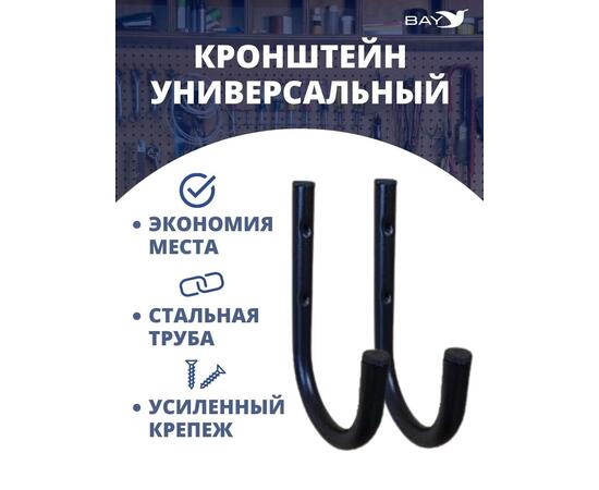 Кронштейн держатель универсальный настенный 2шт, фото , изображение 3