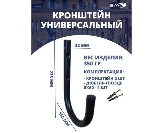 Кронштейн держатель универсальный настенный 2шт, фото , изображение 2