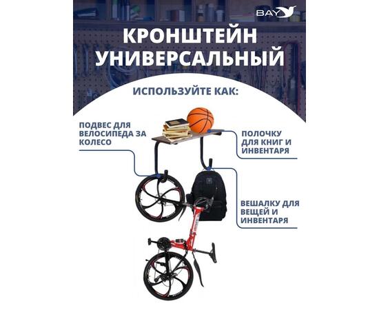 Кронштейн держатель универсальный настенный 2шт №2, фото , изображение 2