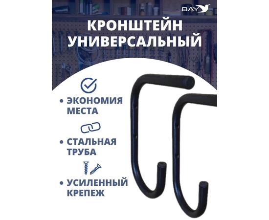 Кронштейн держатель универсальный настенный 2шт №2, фото , изображение 3