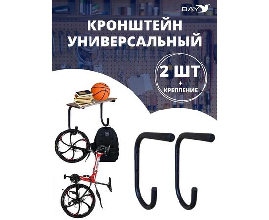 Кронштейн держатель универсальный настенный 2шт №2, фото 
