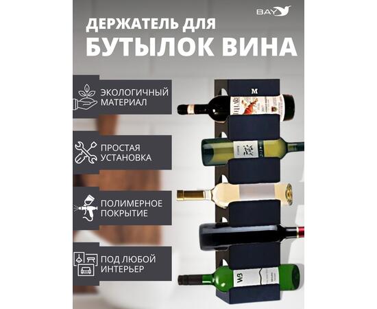 Держатель для бутылок винница винная полка настенная Лофт, фото , изображение 3