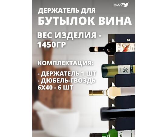 Держатель для бутылок винница винная полка настенная Лофт, фото , изображение 4