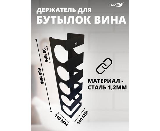 Держатель для бутылок винница винная полка настенная Лофт, фото , изображение 2