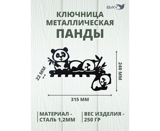 Ключница настенная в прихожую металлическая "Панды", фото , изображение 3