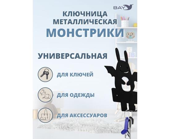 Ключница настенная в прихожую металлическая "Монстрики", фото , изображение 2