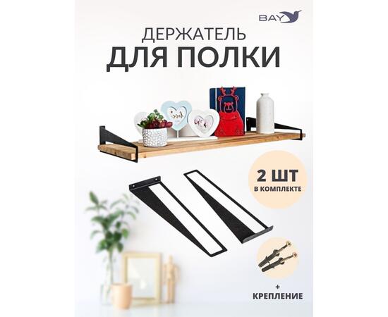 Держатель для полки в стиле "Лофт" кронштейн метал, фото 
