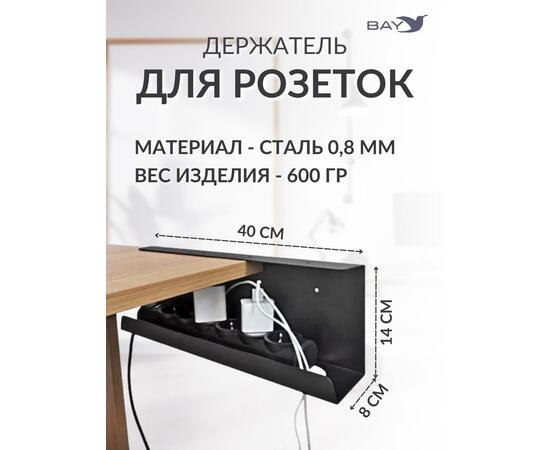 Держатель органайзер для проводов для удлинителя розеток, фото , изображение 3