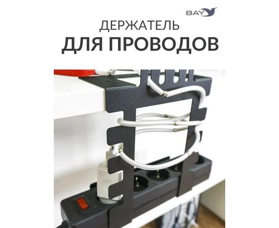 Держатель для хранения проводов и зарядок на стол, фото , изображение 4