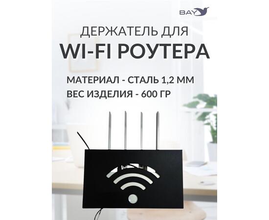 Подставка WIFI роутера 35х22х10, фото , изображение 3