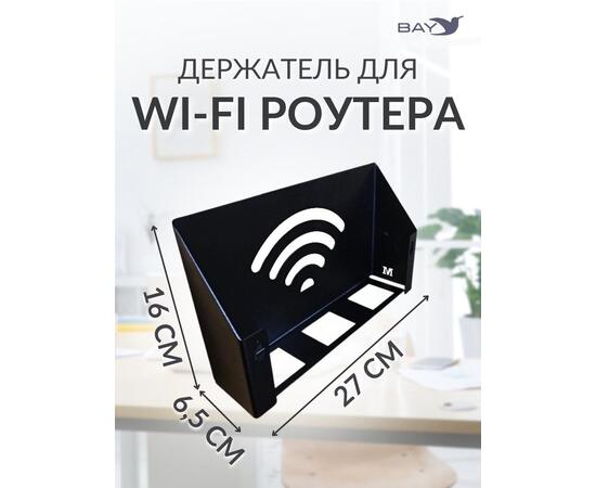 Подставка WIFI роутера 35х22х10, фото , изображение 2