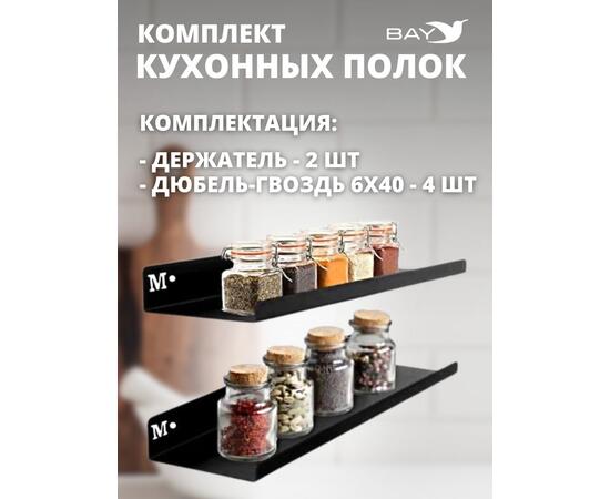 Полки настенные, фото , изображение 4