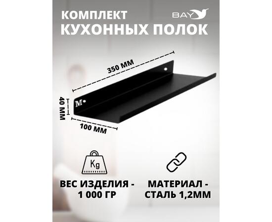 Полки настенные, фото , изображение 2