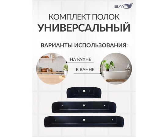Полка настенная навесная для ванной кухни прихожей Лофт 3шт, фото , изображение 4