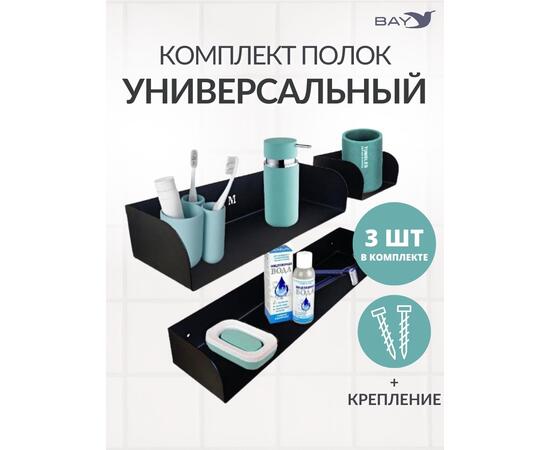 Полка настенная навесная для ванной кухни прихожей Лофт 3шт, фото 