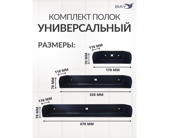 Полка настенная навесная для ванной кухни прихожей Лофт 3шт, фото , изображение 2