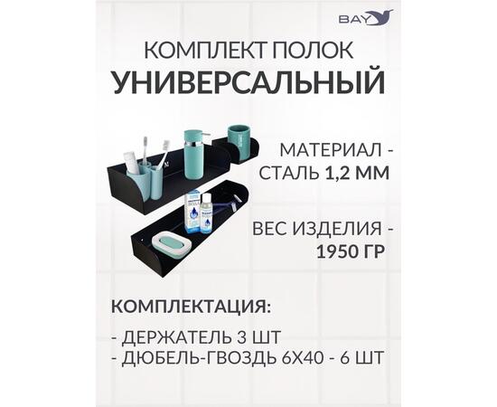 Полка настенная навесная для ванной кухни прихожей Лофт 3шт, фото , изображение 3