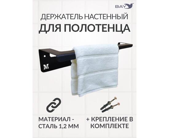 Держатель настенный для полотенец в ванную на кухню Лофт, фото 