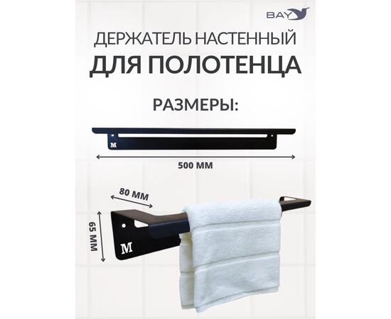 Держатель настенный для полотенец в ванную на кухню Лофт, фото , изображение 2
