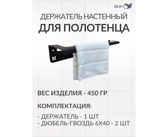 Держатель настенный для полотенец в ванную на кухню Лофт, фото , изображение 3