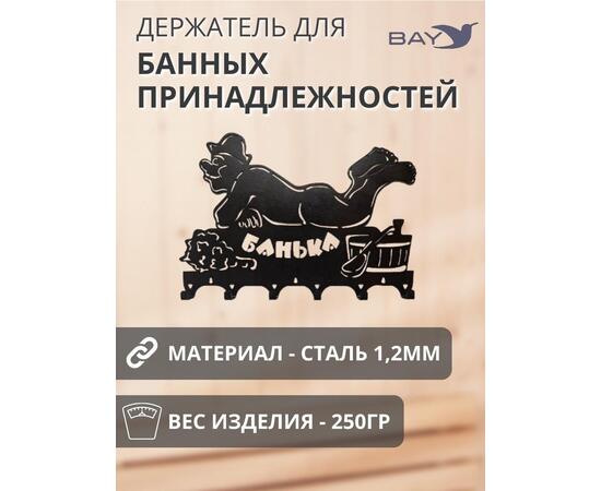 Вешалка полка для бани и сауны металлическая настенная Лофт, фото 