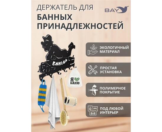 Вешалка полка для бани и сауны металлическая настенная Лофт, фото , изображение 3