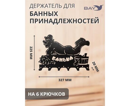Вешалка полка для бани и сауны металлическая настенная Лофт, фото , изображение 2