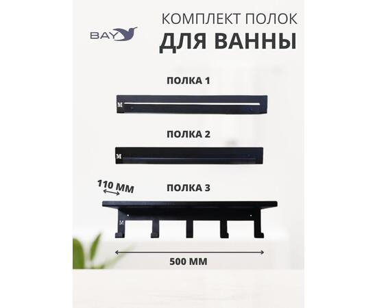 Полка настенная для ванной металлическая с крючками, фото , изображение 2