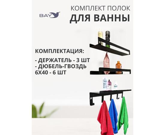 Полка настенная для ванной металлическая с крючками, фото , изображение 4