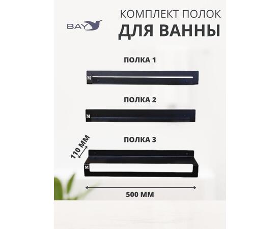 Полка настенная для ванной прямая металлическая, фото , изображение 2