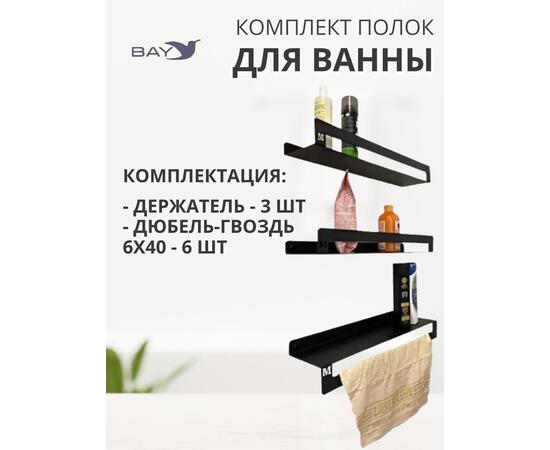 Полка настенная для ванной прямая металлическая, фото , изображение 4