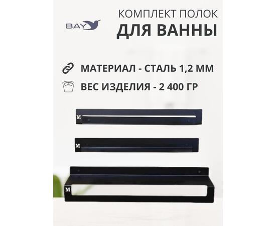 Полка настенная для ванной прямая металлическая, фото , изображение 3