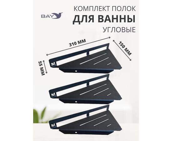 Полка угловая универсальная настенная для ванной, фото , изображение 3