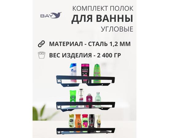 Полка угловая универсальная настенная для ванной, фото , изображение 2