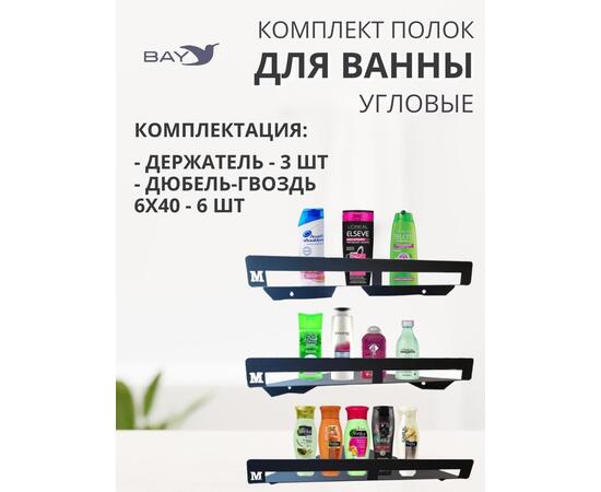 Полка угловая универсальная настенная для ванной, фото , изображение 4