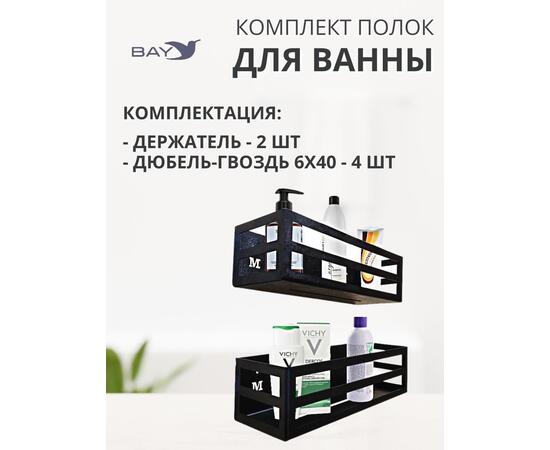 Полка для ванной дома настенная прямая металлическая, фото , изображение 4