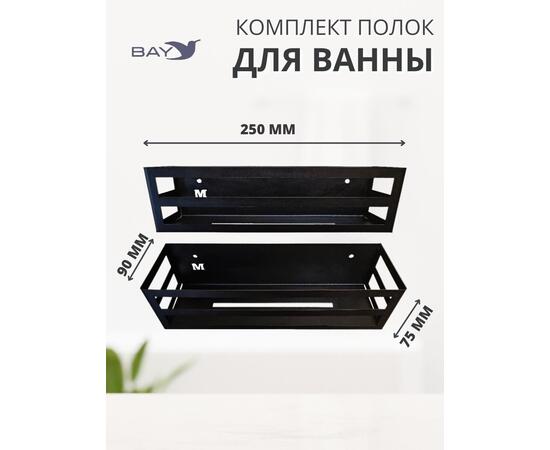 Полка для ванной дома настенная прямая металлическая, фото , изображение 2