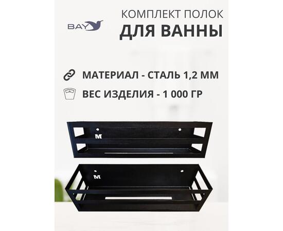 Полка для ванной дома настенная прямая металлическая, фото , изображение 3