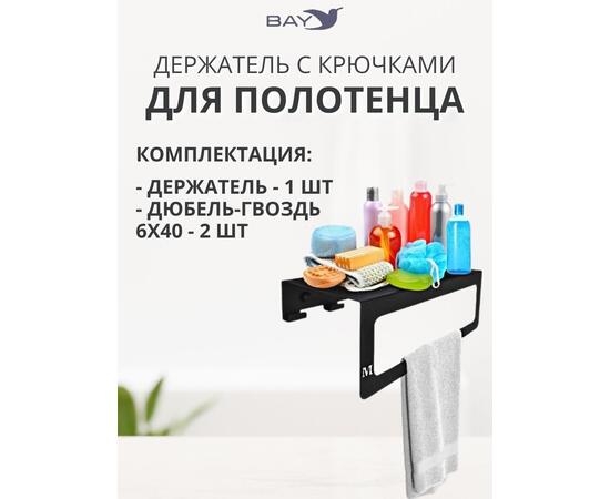 Держатель для полотенец с крючками в ванную с полкой Лофт, фото , изображение 4