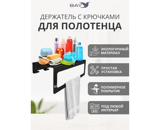 Держатель для полотенец с крючками в ванную с полкой Лофт, фото 