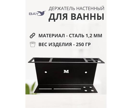 Держатель для зубных щеток и пасты бритвы настенный черный, фото , изображение 3