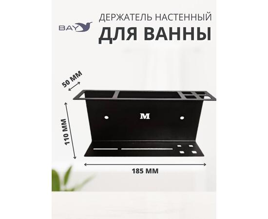 Держатель для зубных щеток и пасты бритвы настенный черный, фото , изображение 2