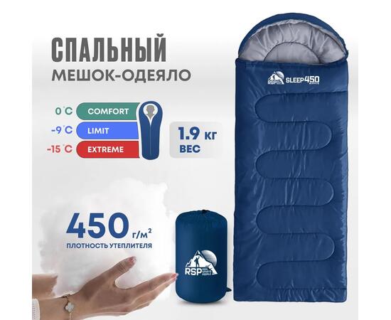 Спальный мешок RSP SLEEP 450 синий, правая молния, фото 